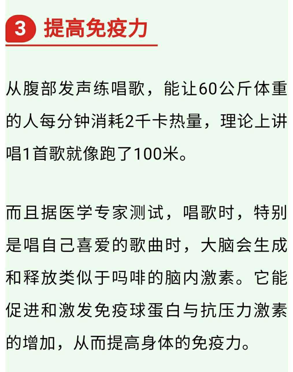 每天唱歌长寿的秘诀(世界排行长寿秘诀第一是唱歌)